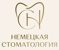 Немецкая стоматология