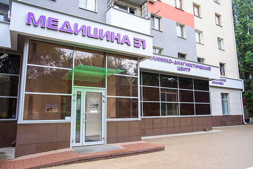 Медицина 31