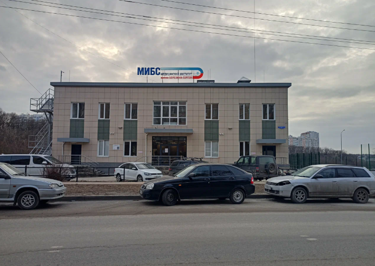 Медицинский институт им. Березина Сергея (ЛДЦ МИБС МРТ на 60 лет Октября)