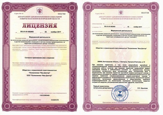 Поликлиника Ваш Доктор