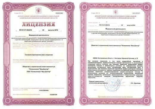 Поликлиника Ваш Доктор