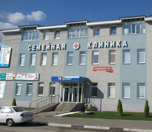 Семейная клиника Не болит
