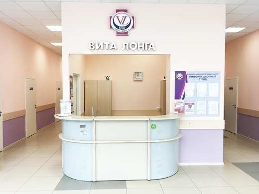 Вита Лонга